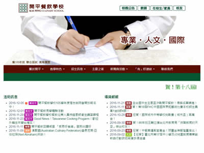 台北市私立开平高中