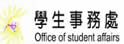 虎尾科技大学--学生事务处