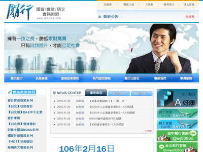 励行补习班
