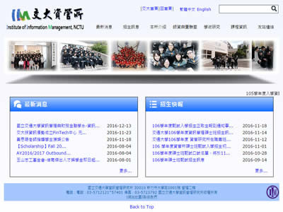 交通大学资讯管理研究所