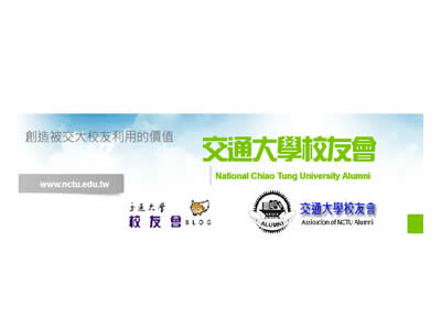 交通大学校友会