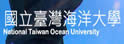 台湾海洋大学