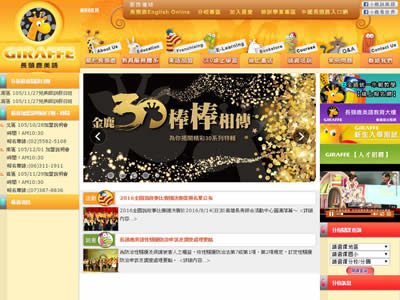 长颈鹿美语