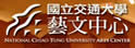 交通大学艺文中心