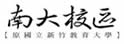 清华大学南大校区