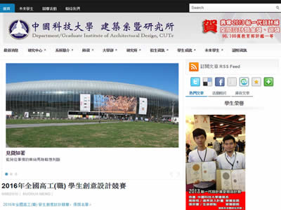中国科技大学建筑工程系