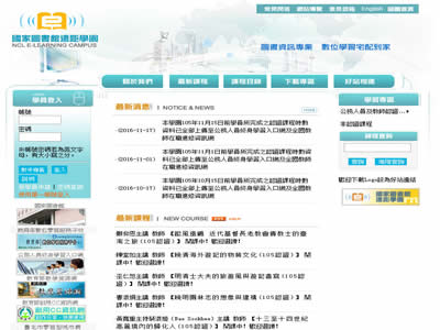 台湾图书馆远距学园