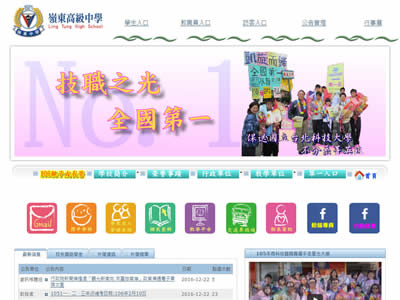 台中市岭东高中部