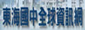 台东县立东海中学