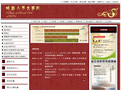 政治大学文学院