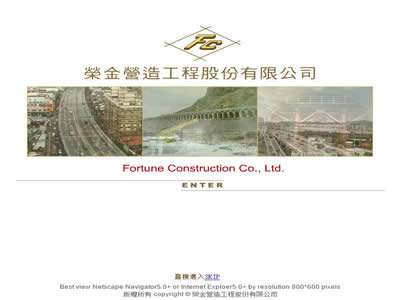 荣金营造工程股份有限公司