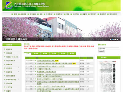 台南市慈幼高级工商职业学校