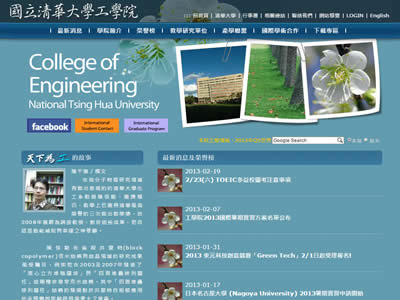清华大学工学院