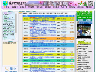 宜兰县立宜兰中学