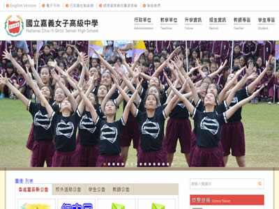 嘉义市嘉义女子高级中学