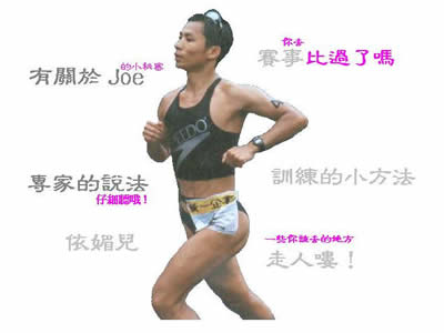 铁人之家