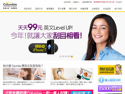 歌伦比亚美语顾问
