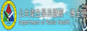 中国医药大学公共卫生学系与环境医学研究所