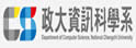 政治大学资讯科技系与研究所