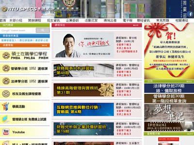 台湾大学推广教育网