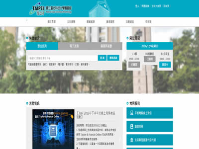台北科技大学图书馆