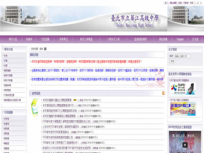 台北市立华江高中