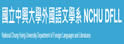 中兴大学外国语文学系