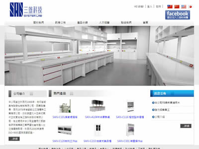 三雄科技股份有限公司