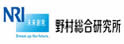 株式会社野村综合研究所