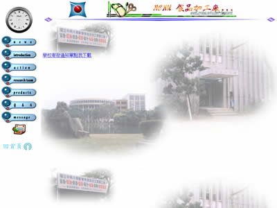 中兴大学食品加工实习工厂