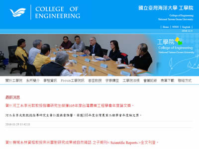 台湾海洋大学工学院