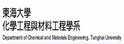 东海大学化学工程学系