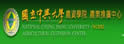 中兴大学农业推广教育中心