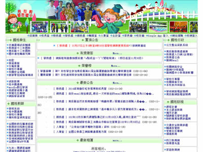 南投县中学