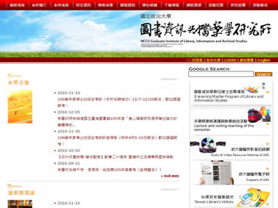 政治大学图书资讯与档案学研究所