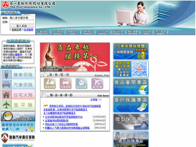 第一产物保险股份有限公司