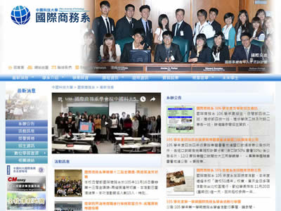 中国科技大学国际商务系