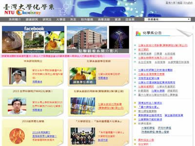 台湾大学化学系暨研究所