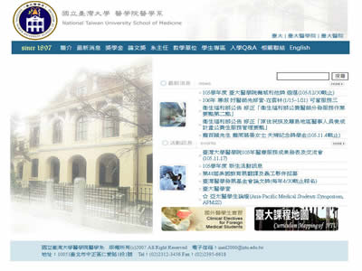 台湾大学医学院医学系