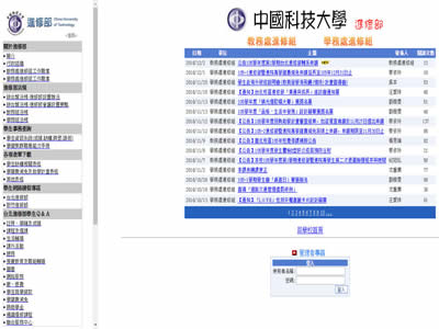 中国科技大学进修部