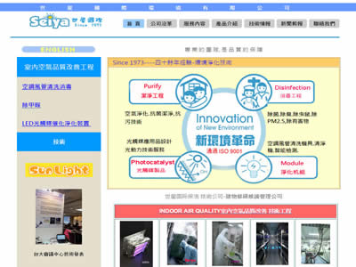 SEIYA公司