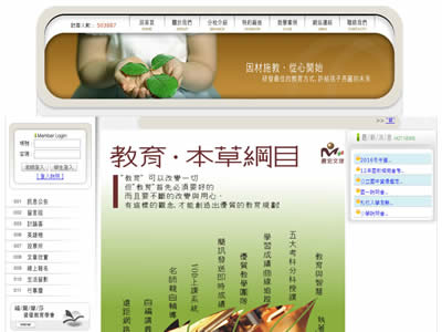 震宏文教机构