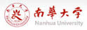 南华大学
