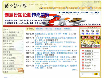空中大学 空中大学