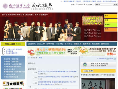清华大学南大校区