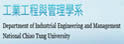 交通大学工业工程与管理学系