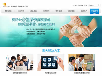 网韵资讯股份有限公司