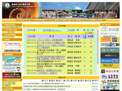 台东县立新生中学