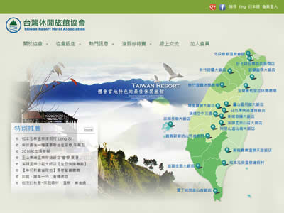 台湾休闲旅馆联谊会