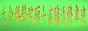 中兴大学在职进修硕士专班